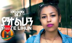 Meriyam - Yante Lihun | ያንተ ልሁን - New Ethiopian Music 2019 (Official Video)
