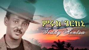 Teddy Hentsa - Muruk Gerkni (Official Audio) | Eritrean Music 2019