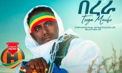 Tsega Muche - Berera (በረራ) - New Ethiopian Music 2019 (Official Video)