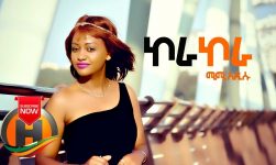 Mimi Addisu - Kora Kora | ኮራ ኮራ - New Ethiopian Music 2019 (Official Video)