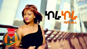 Mimi Addisu - Kora Kora | ኮራ ኮራ - New Ethiopian Music 2019 (Official Video)