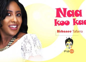 Ethiopian Music : Birhanee Tafarra (Naa Koo Kaa) – New Ethiopian Music 2019(Official Video)