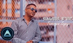 Temesgen Zegeye - Behilmey Yigbero (Official Video) | Ethiopian Tigrigna Music