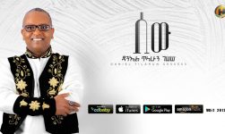 Daniel Tilahun Gessesse - Sew | ሰው - New Ethiopian Music 2019 (Official Audio)