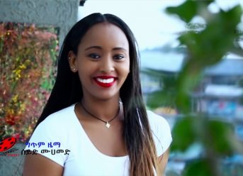 Ethiopian Music : Ermias Sophia ኤርምያስ ሶፍያ (አሪፍ አሪፍ) – New Ethiopian Music 2019(Official Video)