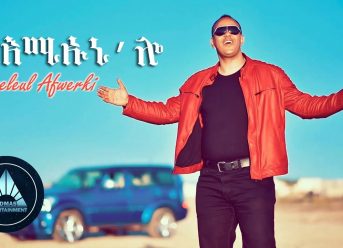 Gebreleul Afwerki – Maemiuni'lo (Official Video) | Eritrean Music