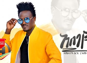 Temesgen Berhe – Abebaye | አበባዬ – New Ethiopian Music 2019 (Official Video)