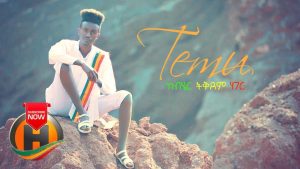 Temu Yeastu Lij - Kebiher Yikdem hager | ከብሄር ትቅደም ሃገር - New Ethiopian Music 2019 (Official Video)