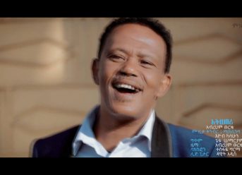 Ethiopian Music: Abraham Worku(Atsebery) አብርሃም ወርቁ(አትሰበሪ) New Ethiopian Music 2019(Official Video)