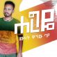 Ethiopian Music : Mulat Wagnew (Haregeye) ሙላት ዋኘው (ሐረግዬ) - New Ethiopian Music 2019(Official Video)