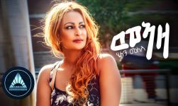 Helen Meles - Meaza (Official Video) | Eritrean Music