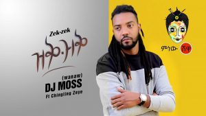 Ethiopian Music : Dj Moss ft Chingling Zeye ዲጄ ሞስ (ዝቅ ዝቅ) - New Ethiopian Music 2019(Official Video)