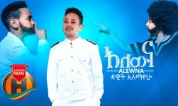 Dawit Alemayehu - Alewna | አለውና - New Ethiopian Music (Official Video)