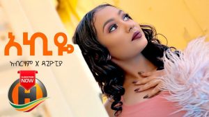 Abraham X Dagiopia - AKIYE | አኪዬ - New Ethiopian Music 2020 (Official Video)