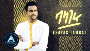 Esayas Tamrat - Balageru (Official Video) | Ethiopian Music