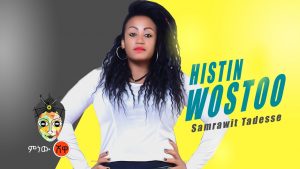 Samrawit Tadesse (Histin Wostoo) ሳምራዊት ታደሰ - New Ethiopian Music 2020(Official Video)