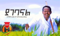 Semahegn belew ft. Henok Kibru - Yagebanal | ያገባናል - New Ethiopian Music 2020 (Official Video)