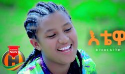 Wendesen Agegnehu - Etewa | እቴዋ - New Ethiopian Music 2020 (Official Video)