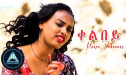Meaza Yohannes - Qelbey (Official Video) | Ethiopian Tigrigna Music