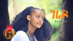 Yitagesu Baye Assefa - Gerado | ገራዶ - New Ethiopian Music 2020 (Official Video)