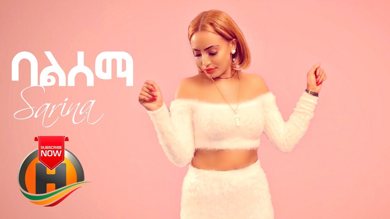 Sarina - Balsema | ባልሰማ - New Ethiopian Music 2020 (Official Video)