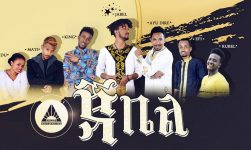 Abel Getahun - JABEL (Full Album) | Ethiopian Music
