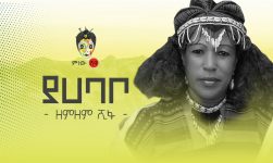 Ethiopian Music : Zemzem Shifa (Yahababo) ዘምዘም ሺፋ (ያሃባቦ) - New Ethiopian Music 2020(Official Video)
