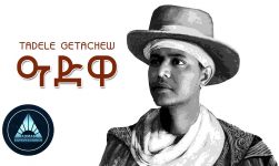 Tadele Getachew - Adwa (Official Audio) | Ethiopian Music