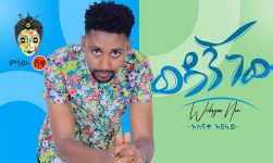 Asnake Ayalew (Wedagn New) አስናቀ አያሌው (ወዳኝ ነው) - New Ethiopian Music 2020(Official Video)