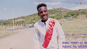 Ethiopian Music : Mekuwanint Birhanu መኳንንት ብርሃኑ (እስኪ ላነሳሳሽ) New Ethiopian Music 2020(Official Video)