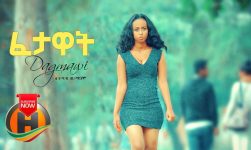 Dagmawi Weldemariam - Fetahuat | ፈታዋት - New Ethiopian Music 2020 (Official Video)