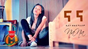 Eden Weldemariam - Na Na | ናና - New Ethiopian Music 2020 (Official Video)