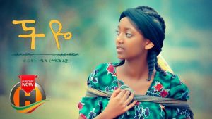 Birhanu Chala - Cheye | ችዬ - New Ethiopian Music 2020 (Official Video)