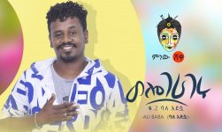 Ethiopian Music: Ali baba (Wello Gerageru) አሊ ባባ (ወሎ ገራገሩ) New Ethiopian Music 2020(Official Video)