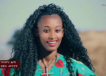 Ethiopian Music : Hana Belayneh ሃና በላይነህ (አከነፈኝ) – New Ethiopian Music 2020(Official Video)