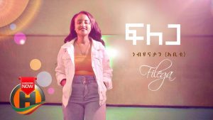 Nebiyunatan - Filega | ፍለጋ - New Ethiopian Music 2020 (Official Video)