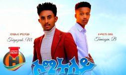 Tsegazeab Misganaw & Temesgen Bekele - Semiruley | ሰሚሩለይ - New Ethiopian Music 2020
