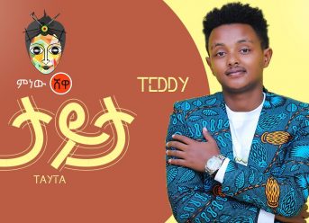 Ethiopian Music : Tedy Gech (Tayta) ቴዲ ጌች (ታይታ) – New Ethiopian Music 2020(Official Video)