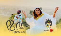 Hamelmal Abate ሐመልማል አባተ ዘለሠኛ "የኔ ቢጤ" New Ethiopian Orthodox mezmur 2020 (Official Video)