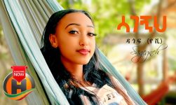 Dagof (Yeshi) - Sagegneh | ሳገኝህ - New Ethiopian Music 2020 (Official Video)