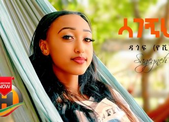 Dagof (Yeshi) – Sagegneh | ሳገኝህ – New Ethiopian Music 2020 (Official Video)