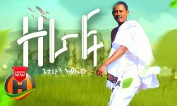 Getahun Ayalew - Zeraf | ዘራፍ - New Ethiopian Music 2020 (Official Video)