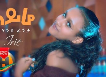 Yohannes Fenta – Irie | አይሬ – New Ethiopian Music 2020 (Official Video)