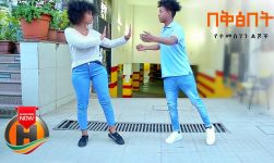 Yetemesgen Lijoch - Beqtsebet | በቅፅበት - Ethiopian Music 2020