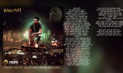 Teddy Yo ft. Lij Eyasu - Alew belegn | አለው በለኝ - New Ethiopian Music 2018 (Official Audio W/Lyrics)