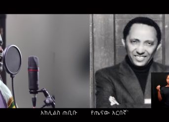 Ethiopian Music : Dereje Delelegn ደረጄ ደለለኝ (ይህም ያልፋል) – New Ethiopian Music 2020(Official Video)