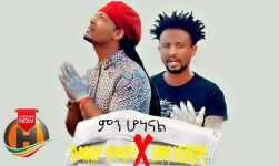 Sam Yerom & Daggy Shash - Min Honenal | ምን ሆነናል - New Ethiopian Music 2020 (Official Video)