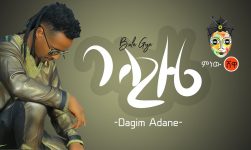 Ethiopian Music : Dagim Adane (Bale Gize) ዳግም አዳነ (ባለ ጊዜ) New Ethiopian Music 2020(Official Video)