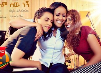 Sofia Shibabaw, Betty G, Zeritu Kebede, Chachi Tadesse & Israel Abel – Yeselam Sew Negn | የሰላም ሰው ነኝ