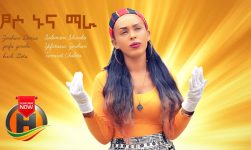 Various Artists - Tsioso Nuna Mara | ፆሶ ኑና ማራ - New Ethiopian Music 2020 (Official Video)